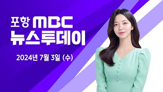뉴스투데이