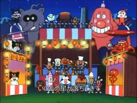 Anpanman Ondo '99