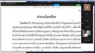พระปริตรธรรม ตอน ๓๔