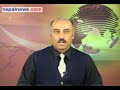 Nepal News