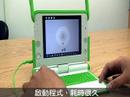 ????(OLPC)?????? ????(OLPC)??????