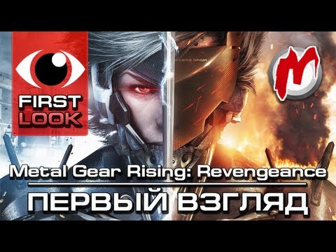 обзор METAL GEAR RISING: REVENGEANCE 