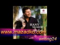 هاني شاكر سبع ايام
