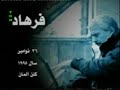 ترا اي کهن بوم و بر دوست دارم /فرهاد مهراد