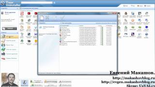Установка и использование Your Uninstaller! PRO