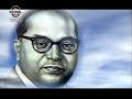 He kharas ahe khare , Bhim rao ramji ambedkar [Jai Bhim]