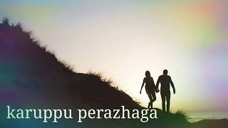 Karuppu Perazhaga  Song lyrics  lyrical video song