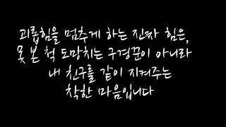 학교폭력(도박)예방숏폼_천안불당중학교 이미지
