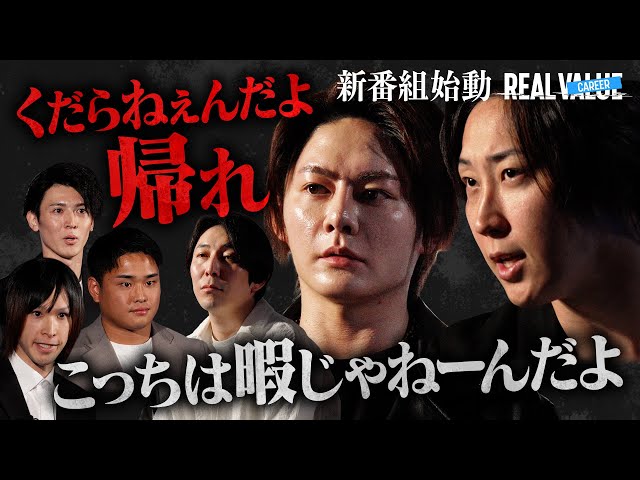 「日本一シビアなキャリア番組」リアルキャリア#1で安藤が認定者に選ばれる