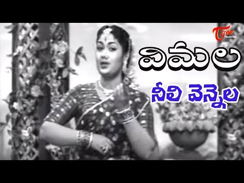 Vimala, Neeli, Vennela, chaya, saage