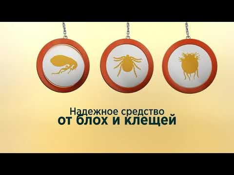 Защита от блох и клещей на 5 недель в одной таблетке!