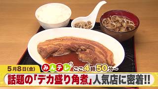 みんテレ