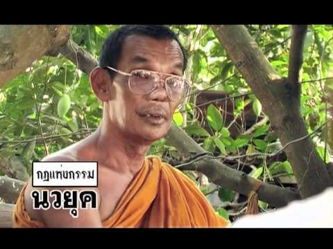 นักเรียนนักเลง - กฏแห่งกรรม นวยุค นักเรียน นักเลง เพื่อน ตี๋ใหญ่.