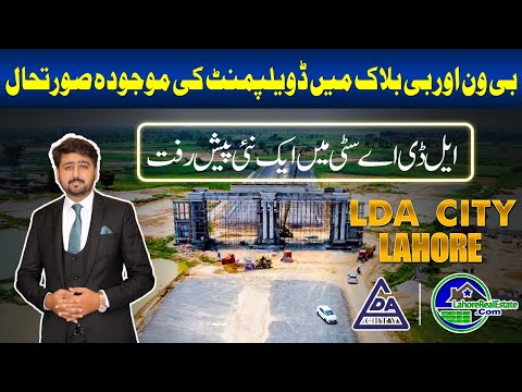 LDA City Lahore B1 & B Block – Latest Development Updates & New Progress 2025