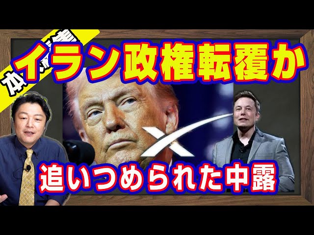 宮脇睦『独裁者は自由な情報発信を恐れる』