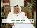 الامير فلاح بن جامع يطلب منجميع ابناء القبيلة بالالتزام بالتصويت لأبناء القبيلة الذي تم تزكيتهم والتصويت لهم في الانتخابات وهمممثلين لقبيلة العوازم المحسومين بغض النظر عن المرشحين الاخرين