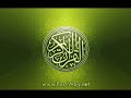 Holy quran surat At-Tawbah 27-1 ���� ���� -���� ������ �� ���
