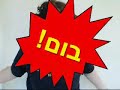Be Happy - שמח