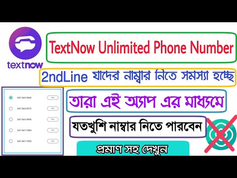 textnow number lookup textnow number lookup