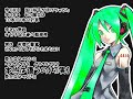 初音ミクの死闘（ニコニコ輸入）