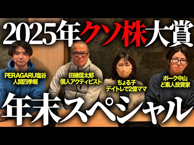 田端信太郎『メタプラネットは投資家の勉強不足』