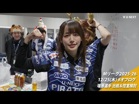 オフログ(メン限)