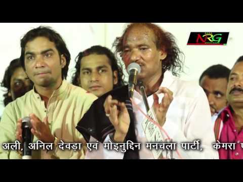 Baba Ramdevji Bhajan - Ghodaliyo Mangwade Maa | Moinuddin Manchala Live 2017 | Rajasthani Songs