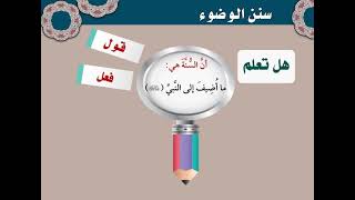 الوحدة الثالثة - الدرس الثاني