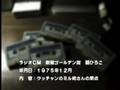 ラジオCM 新宿ゴールデン街 扇ひろこ