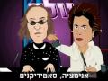 שרוטונים - סרטון תדמית