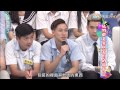 康熙來了 20150526 Selina代班 他們都是意想不到的歌手!! (下)