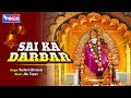 Top 8 Sai Baba Songs | Sai Ka Darbar | Karle Baba Ke Charno Mein | Sai Baba Bhajan by Sudesh Bhosle Top 8 Sai Baba Songs | Sai Ka Darbar | Karle Baba Ke Charno Mein | Sai Baba Bhajan by Sudesh Bhosle