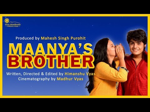 रक्षा बंधन पर फिल्म मान्या’ज ब्रदर रिलीज