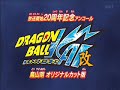 Dragonball Kai Opening