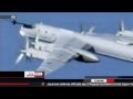 Russian bombers circle Japan & TEPCO trying to restart its nuclear reactors 9-9-2011