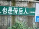 Chinese Family Planning Propoganda