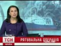 Видеоновость На сухогрузе возле Крыма могут взорваться 140 тонн топлива