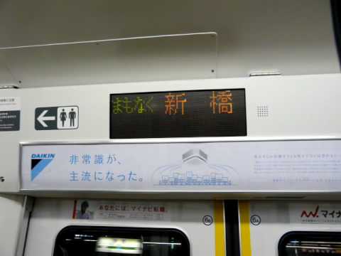 E233系3000番台の案内表示器（まもなく新橋）
