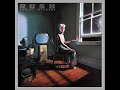 Rush - Emotion Detector