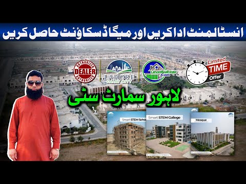 Lahore Smart City Update: Development Progress + Huge Installment Savings