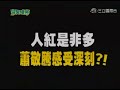 演藝圈合約問題多小心才長�...