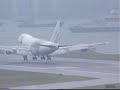 KAI TAK - JAL SUPER LOGISTICS 747-400