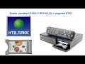 миниатюра 1 Видео о товаре 4K комбо DVB S/S2/T2/C ресивер UCLAN D-BOX 4K CI+ COMBO c Wi Fi адаптером