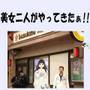 氣志團ロールオーバーセニョリータ