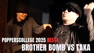 BROTHER BOMB vs Taka – POPPERSCOLLEGE 2025 POPPIN 1on1 BEST4