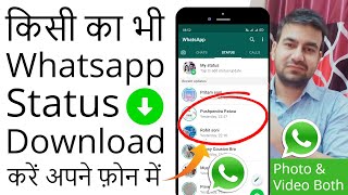 How to download whatsapp status - Dusre ka WhatsAp