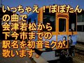 ぽぽたん