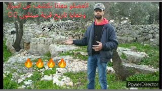 تاريخ قرية ميثلون ومالذي يخفيه من اسرار وخفايا للكشف عن ذلك تابعو الفيديو للاخر ??? تاريخ قرية ميثلون ومالذي يخفيه من اسرار وخفايا للكشف عن ذلك تابعو الفيديو للاخر ???