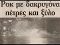 H neolaia enantia stous neonazi H neolaia enantia stous neonazi