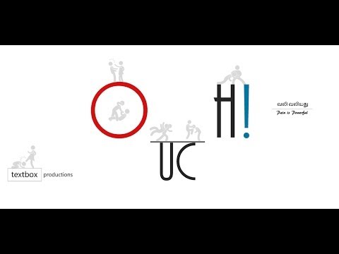 Ouch - வலி வலியது (Pain is Powerful) - Tamil Short Film (with eng sub)